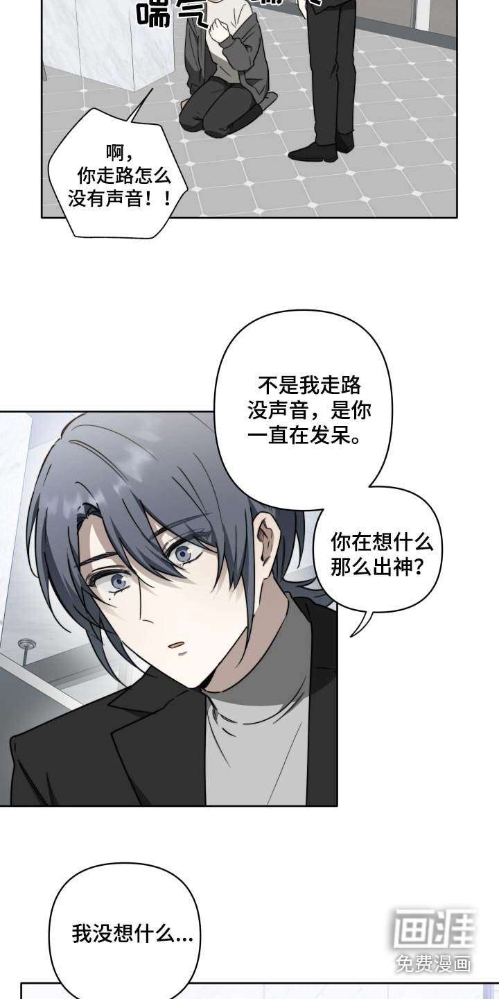 第43章：【第二季】是我表姐