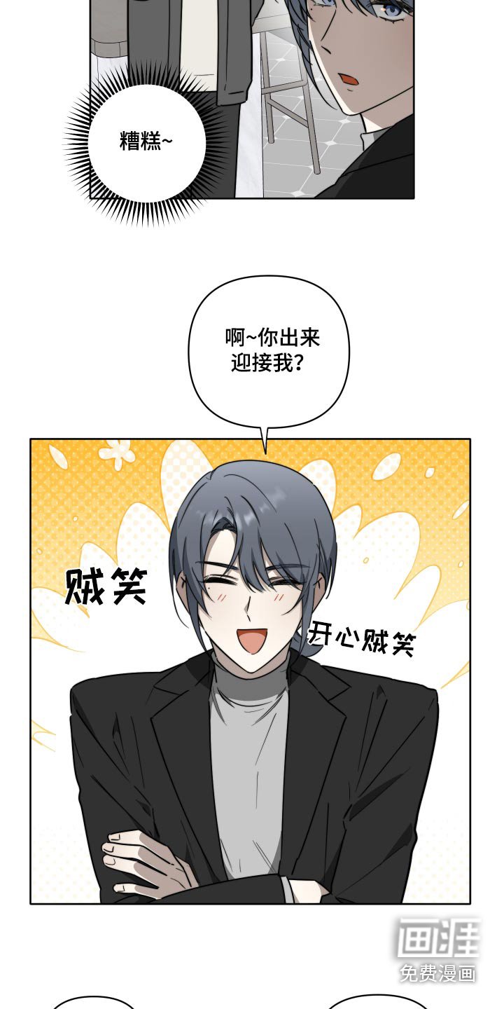 第43章：【第二季】是我表姐