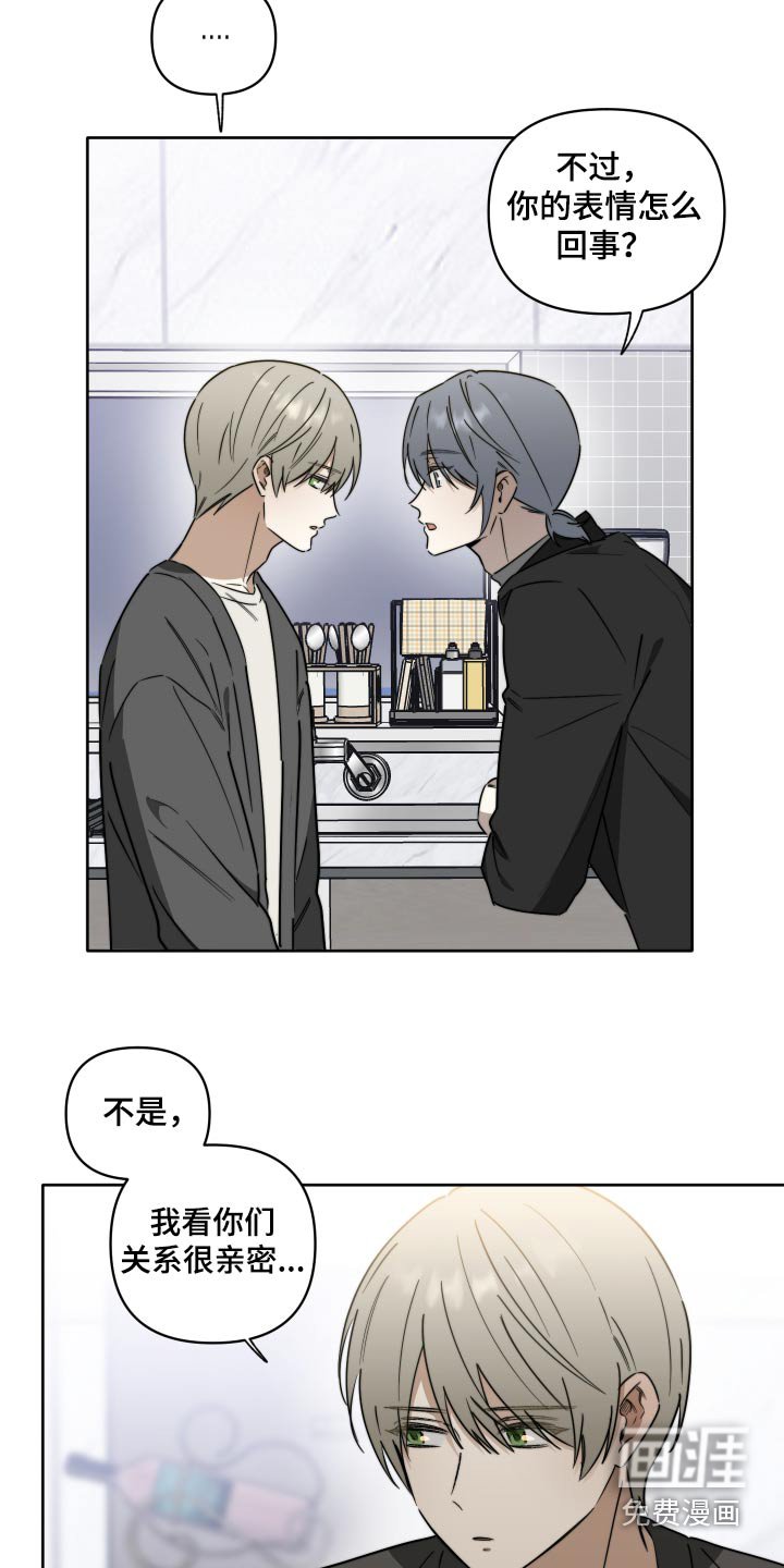 第43章：【第二季】是我表姐