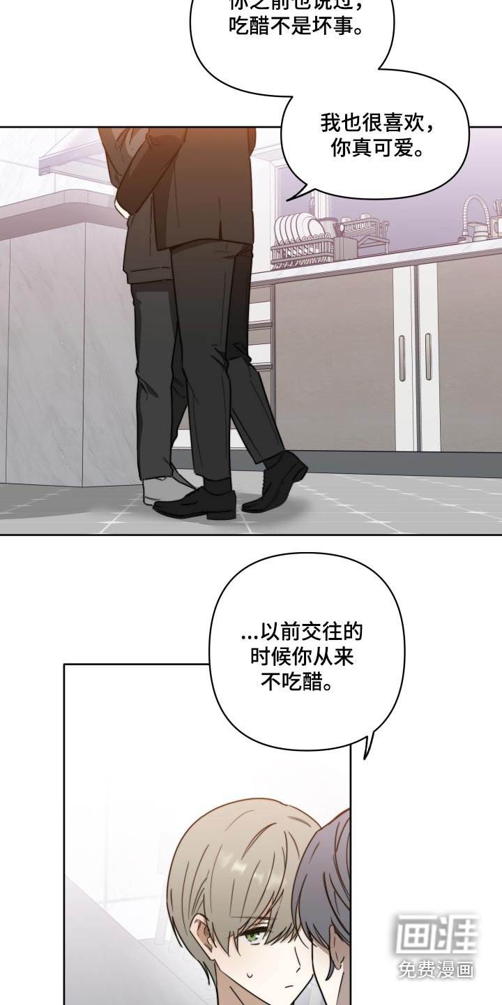 第43章：【第二季】是我表姐
