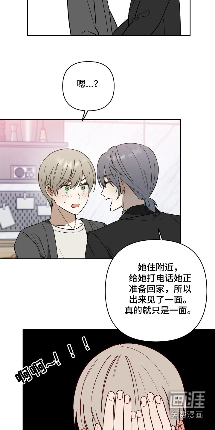 第43章：【第二季】是我表姐