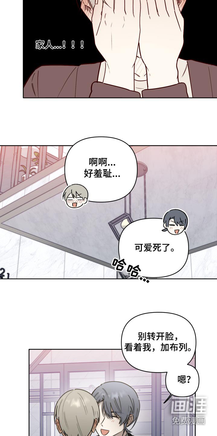 第43章：【第二季】是我表姐