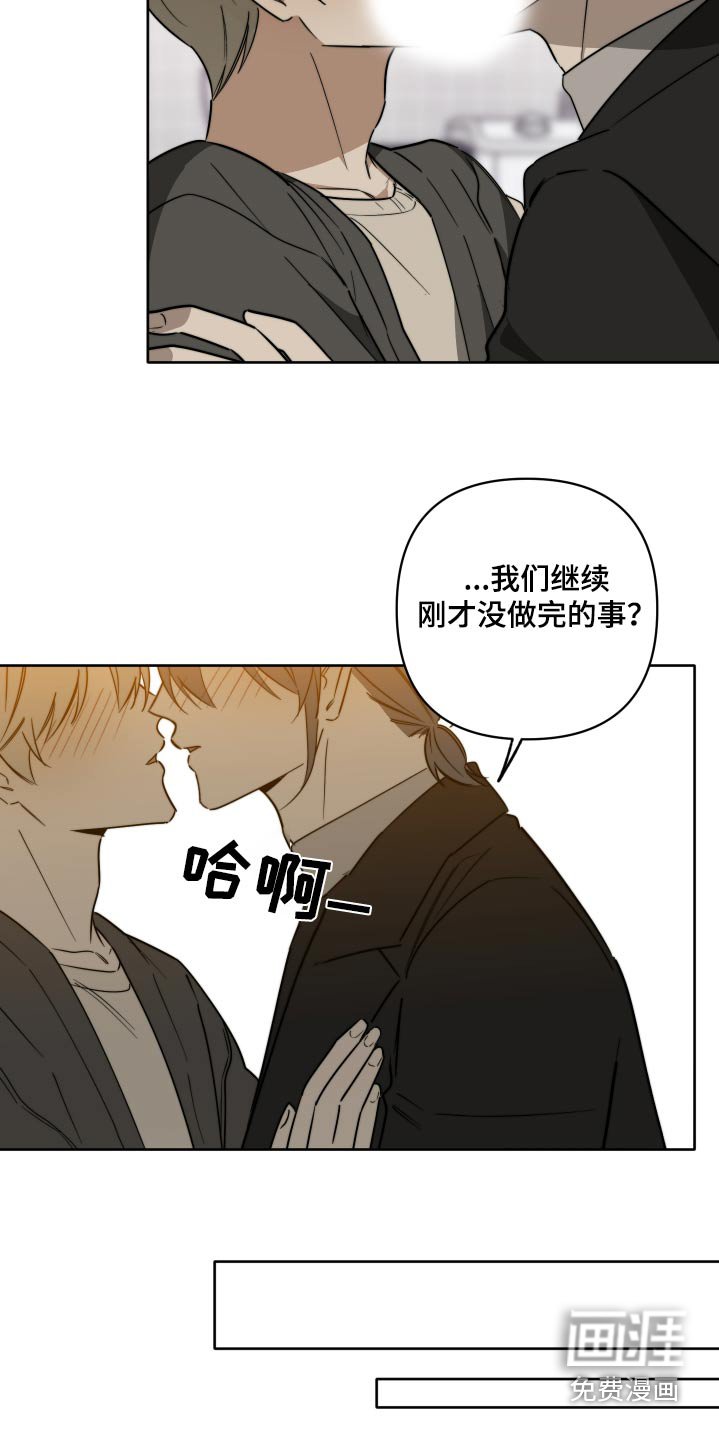 第43章：【第二季】是我表姐