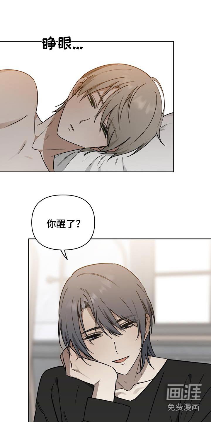 第44章：【第二季】心情不好
