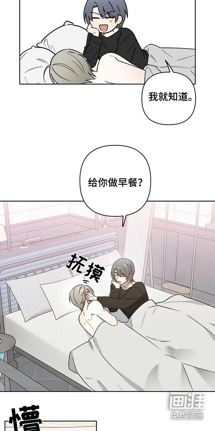 第44章：【第二季】心情不好
