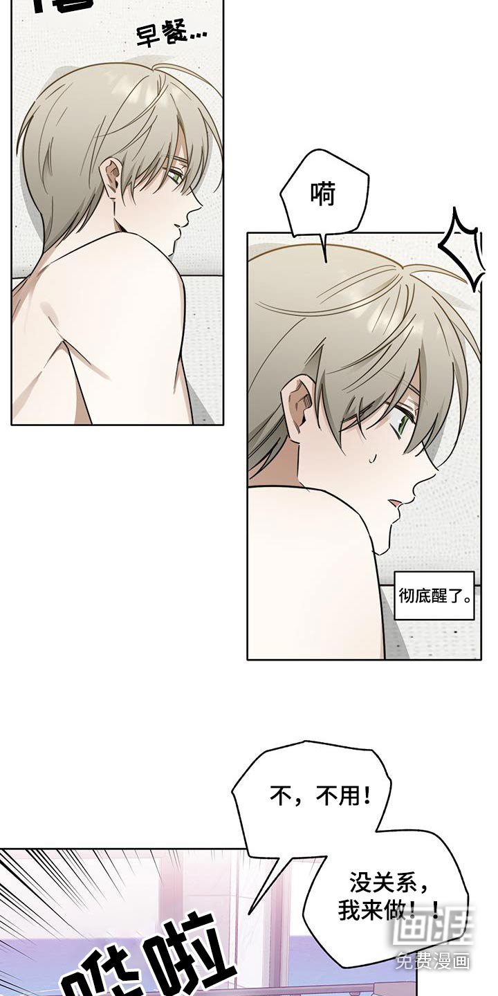 第44章：【第二季】心情不好