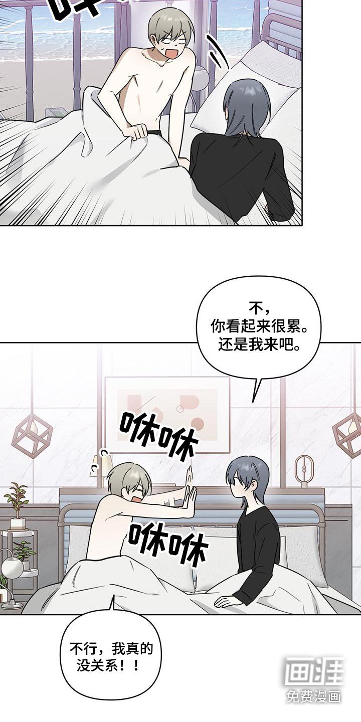 第44章：【第二季】心情不好
