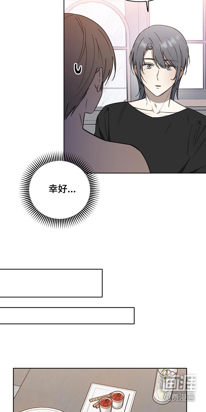 第44章：【第二季】心情不好