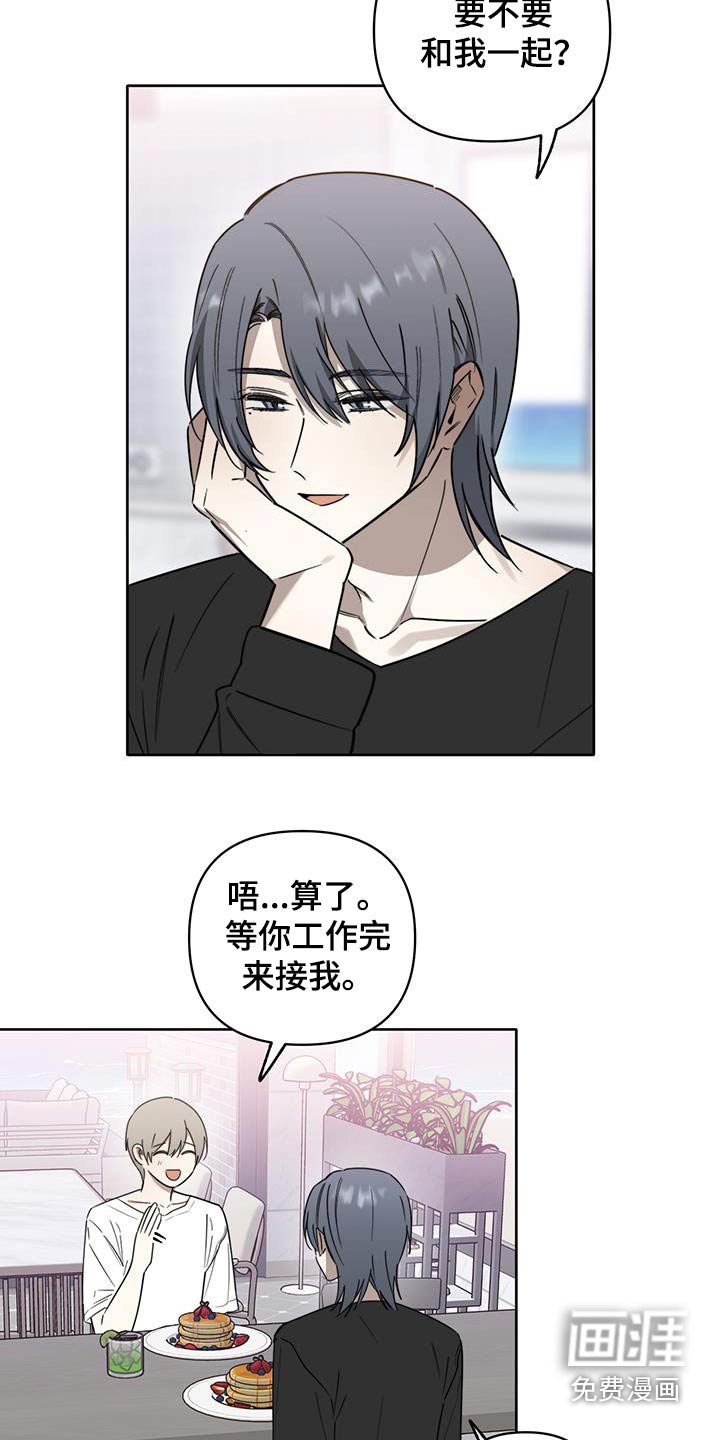 第44章：【第二季】心情不好