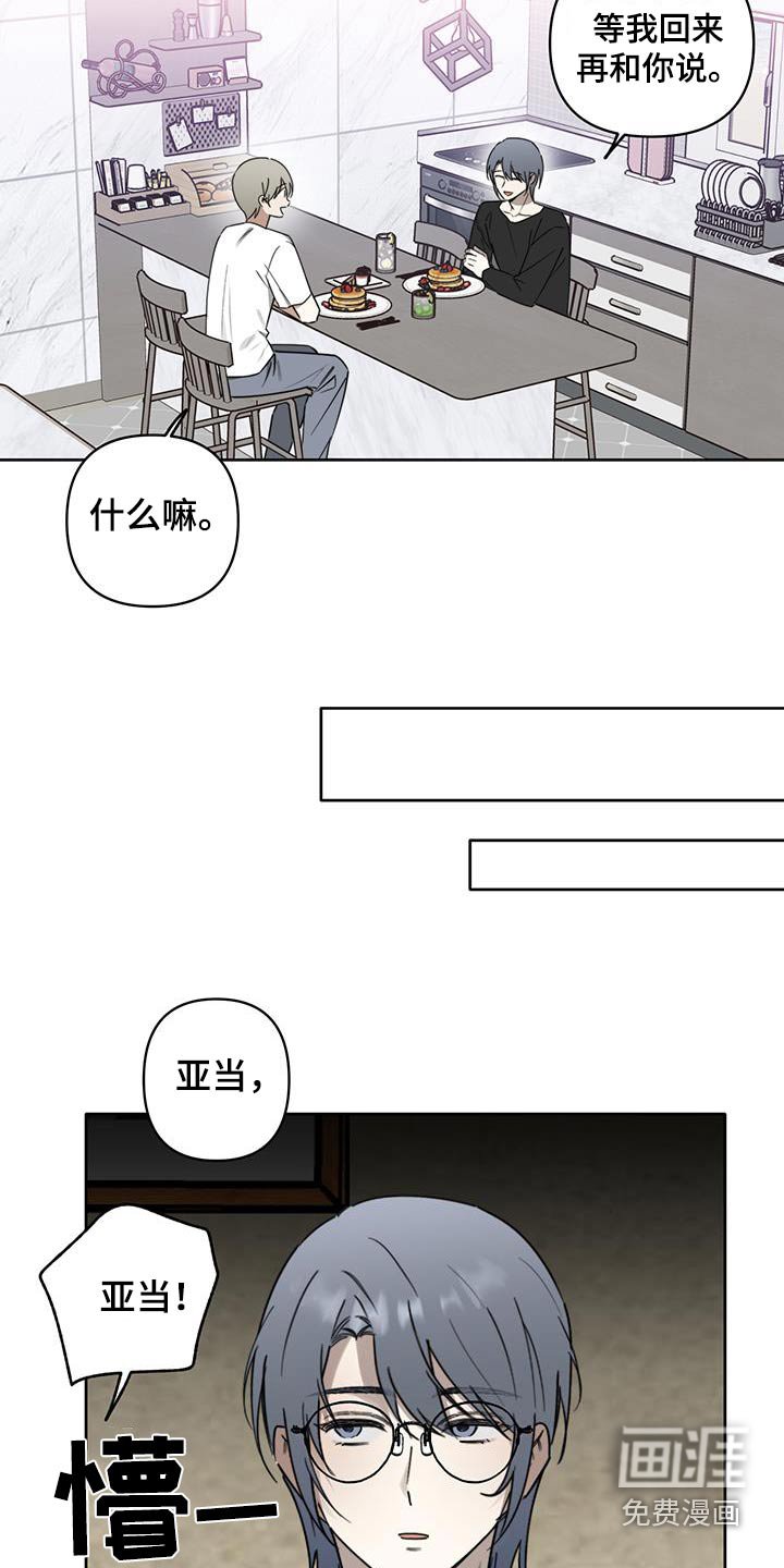 第44章：【第二季】心情不好