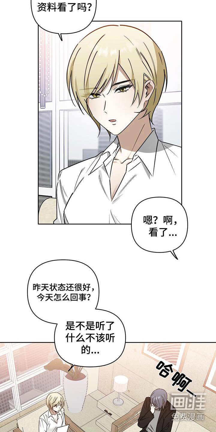 第44章：【第二季】心情不好