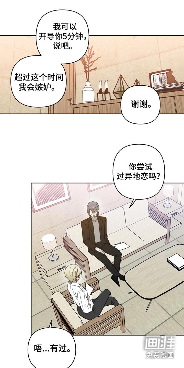 第44章：【第二季】心情不好