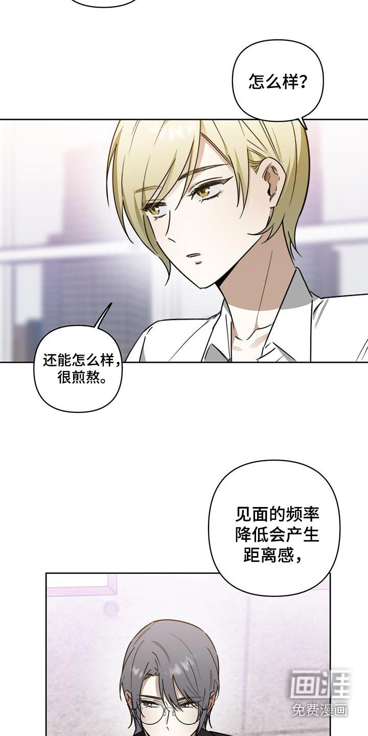 第44章：【第二季】心情不好