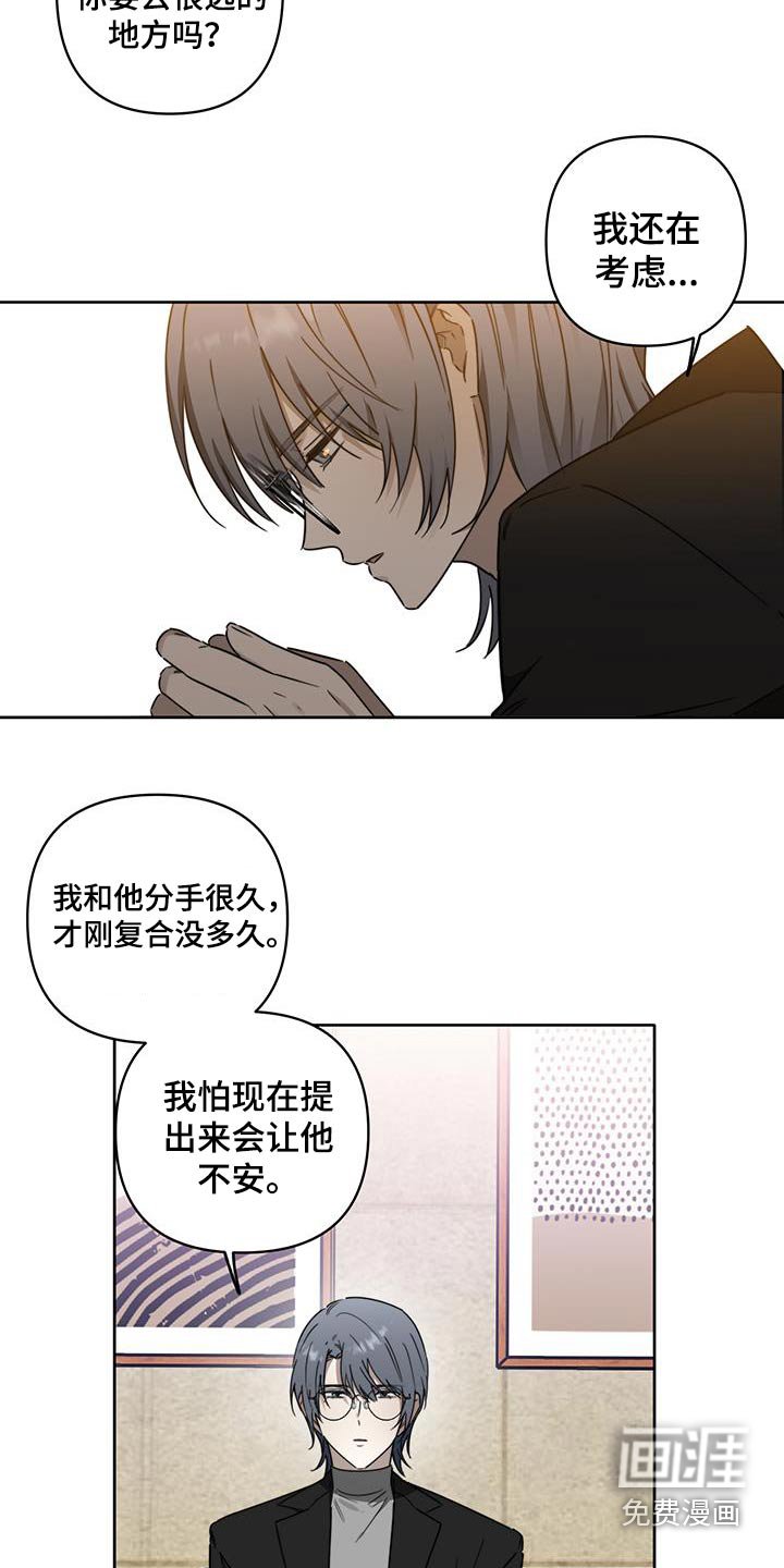 第44章：【第二季】心情不好