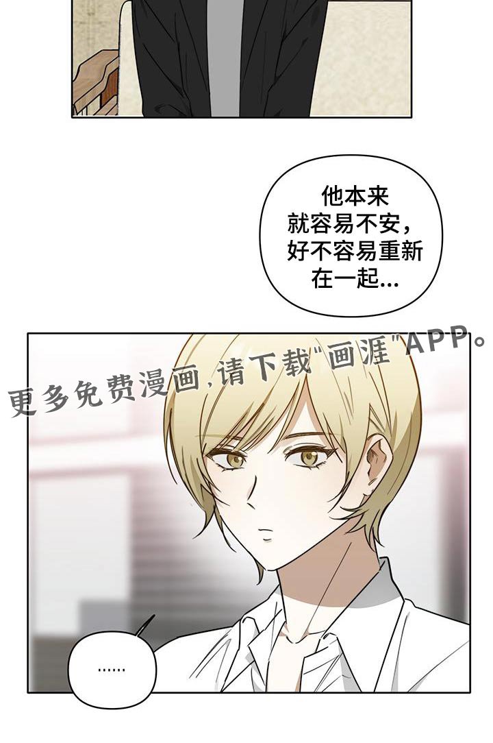 第44章：【第二季】心情不好