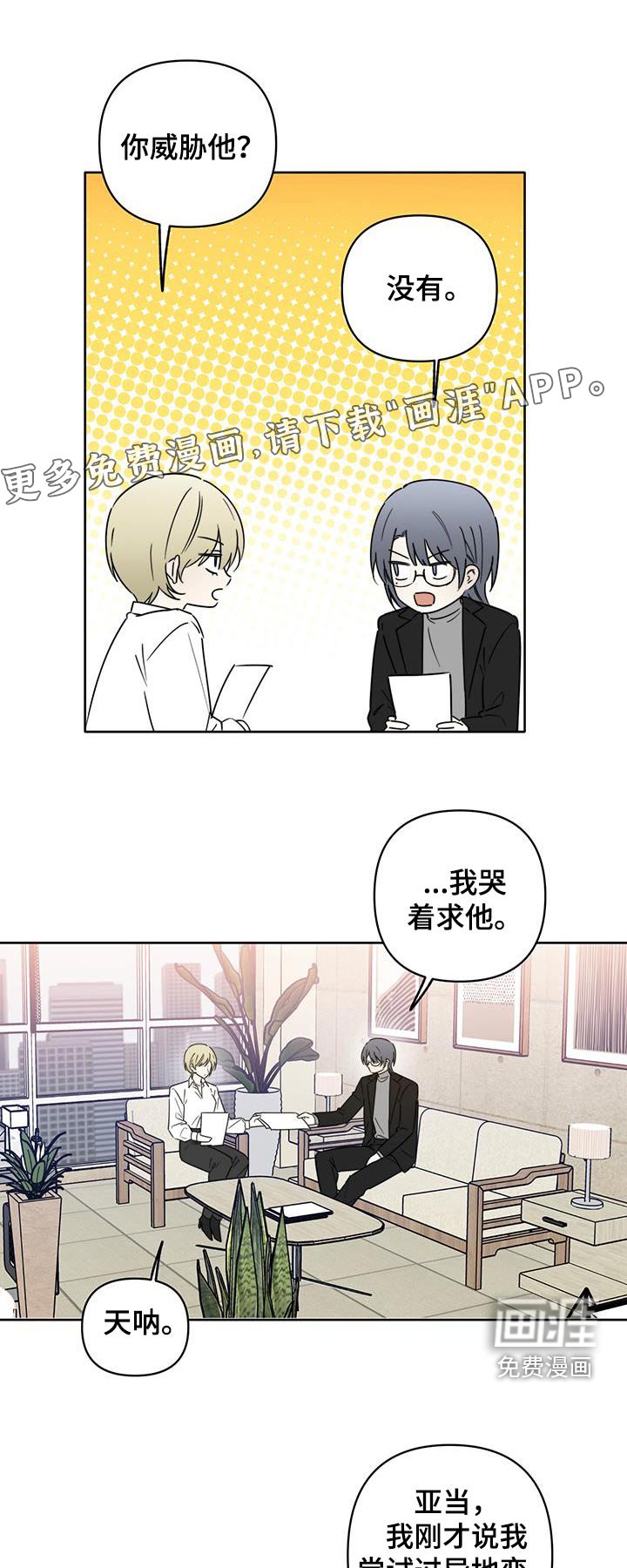 第45章：【第二季】散步