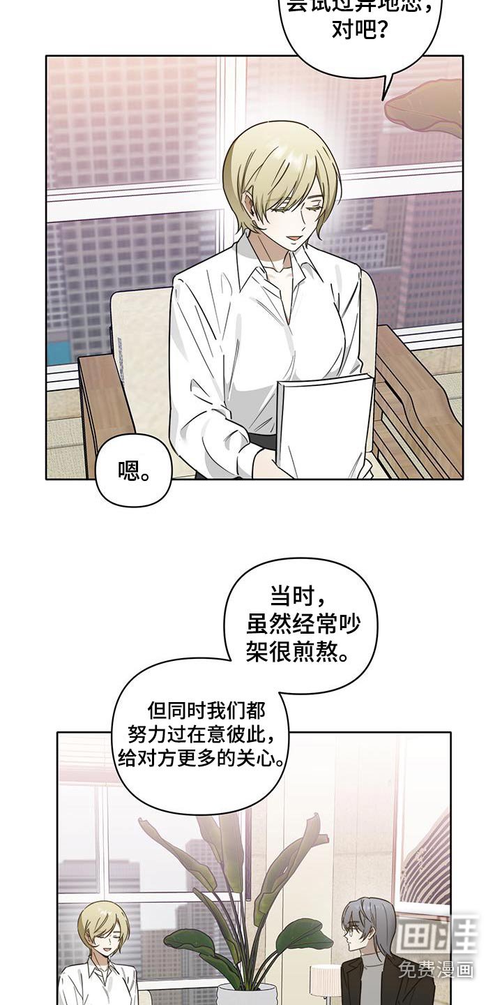 第45章：【第二季】散步