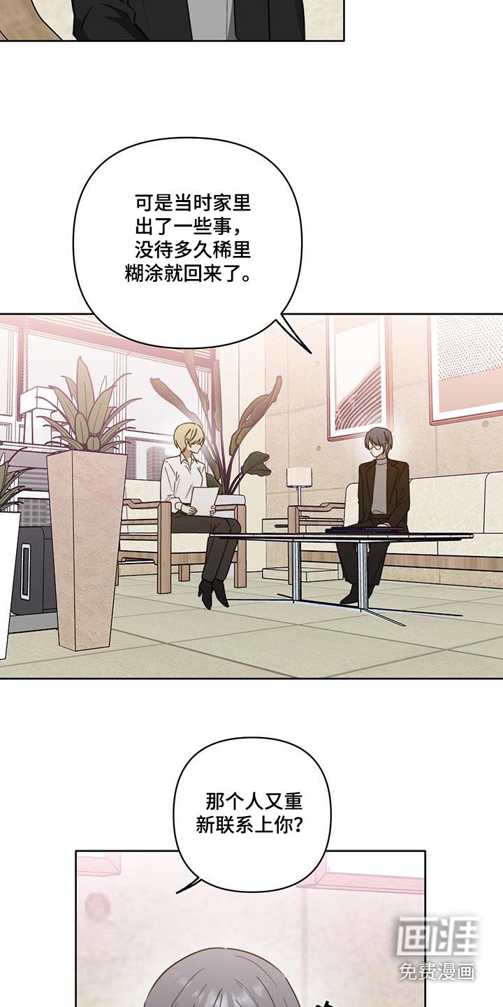 第45章：【第二季】散步