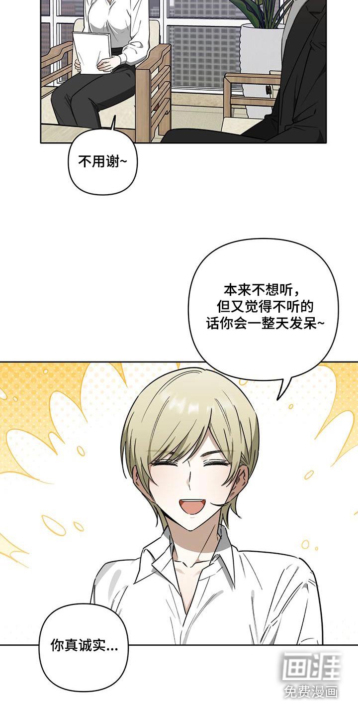 第45章：【第二季】散步