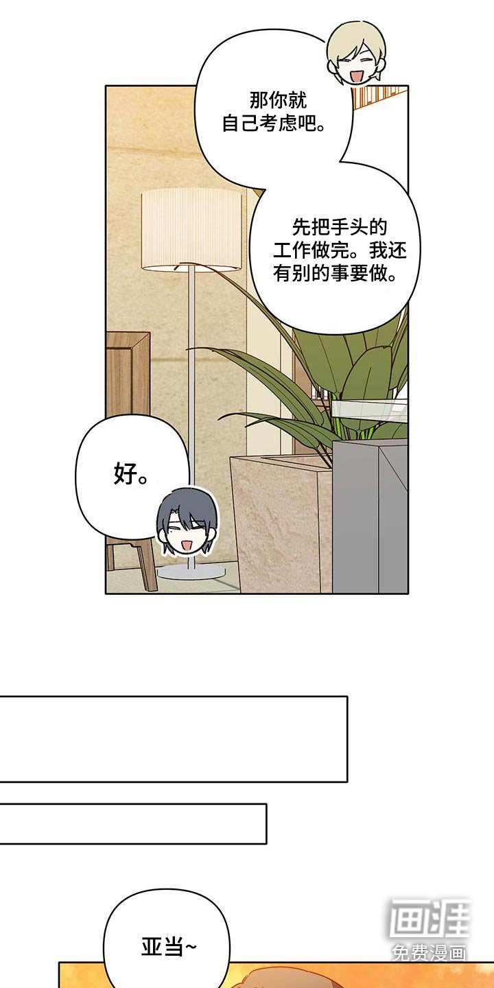 第45章：【第二季】散步