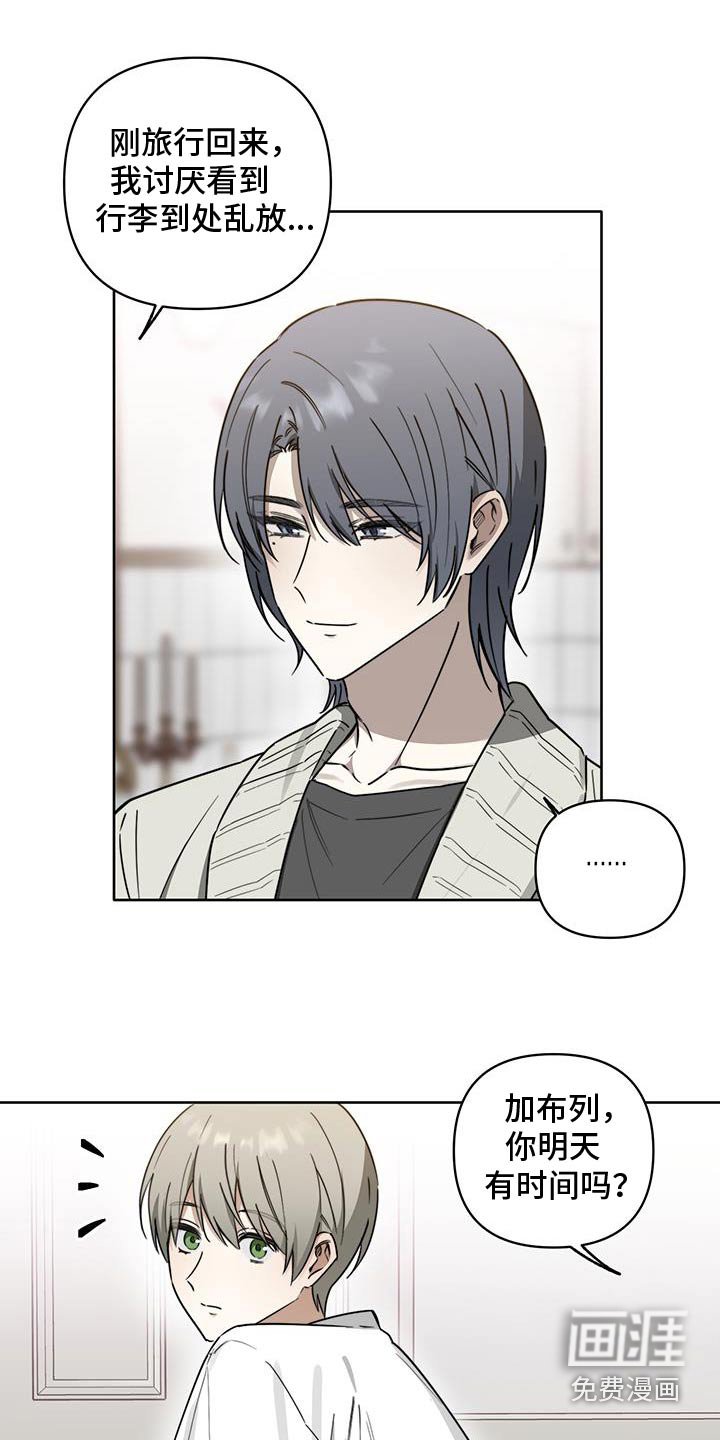 第46章：【第二季】我要结婚了