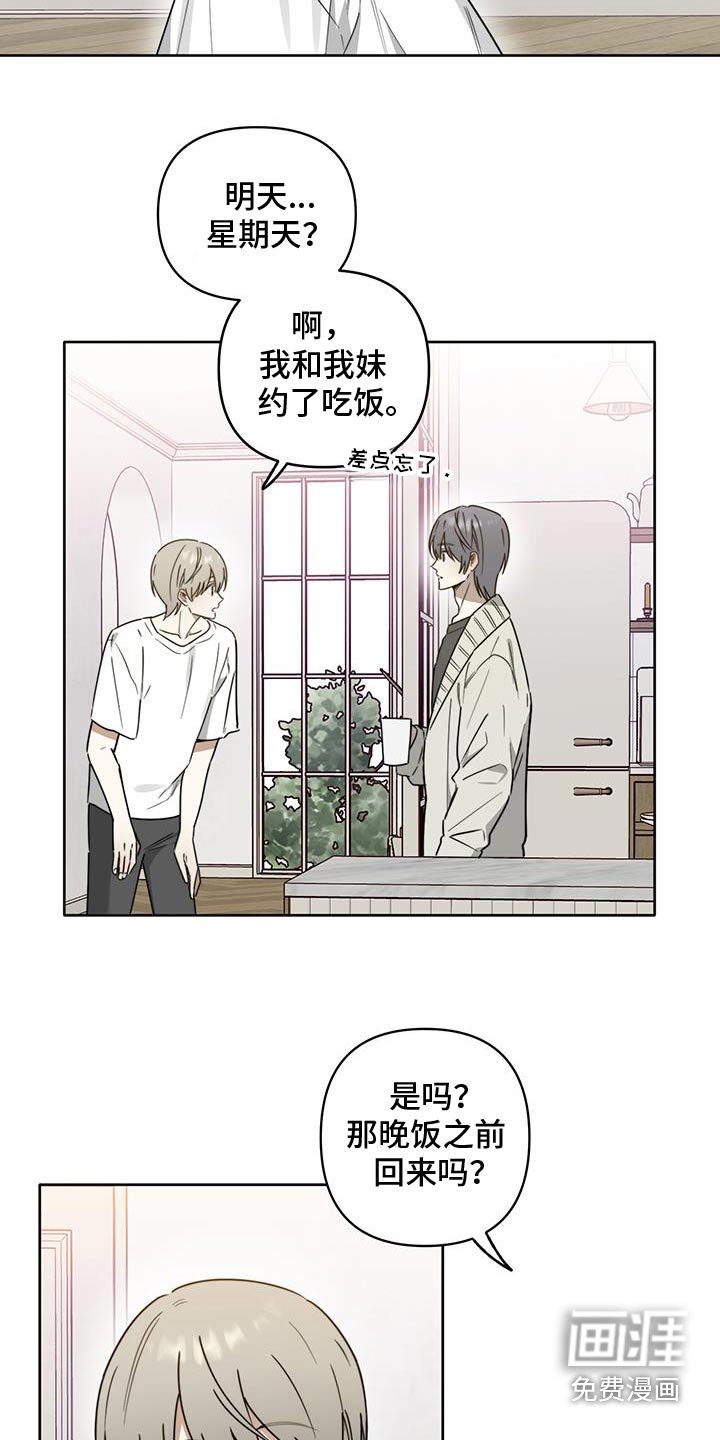 第46章：【第二季】我要结婚了
