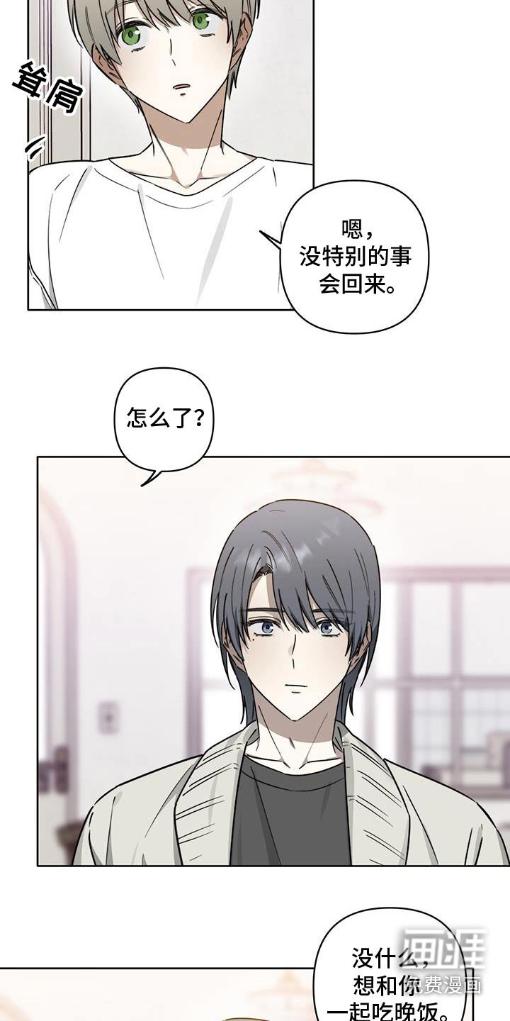 第46章：【第二季】我要结婚了