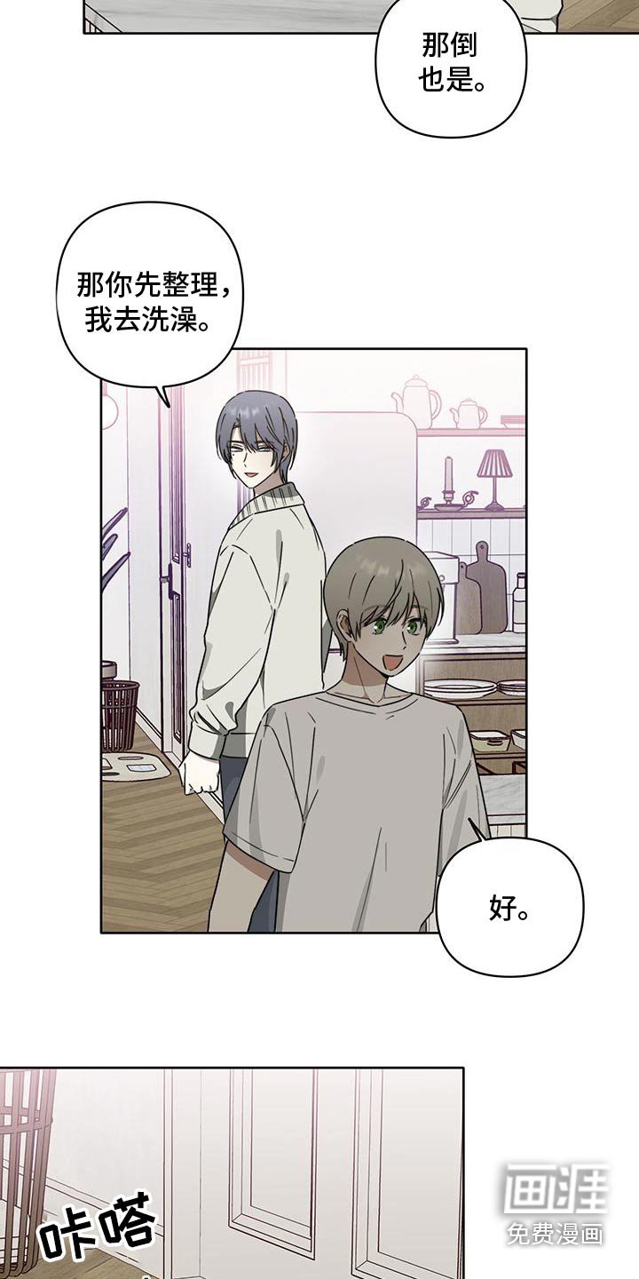 第46章：【第二季】我要结婚了