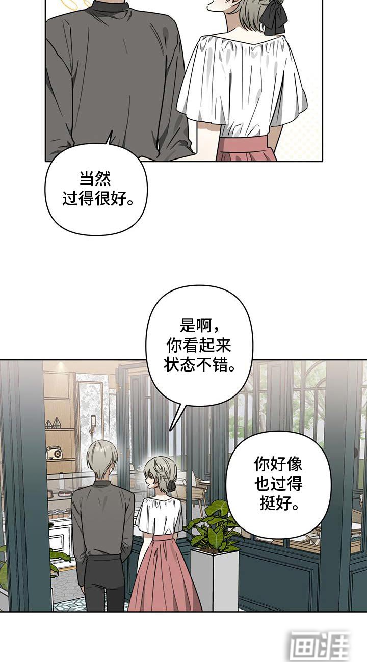 第46章：【第二季】我要结婚了