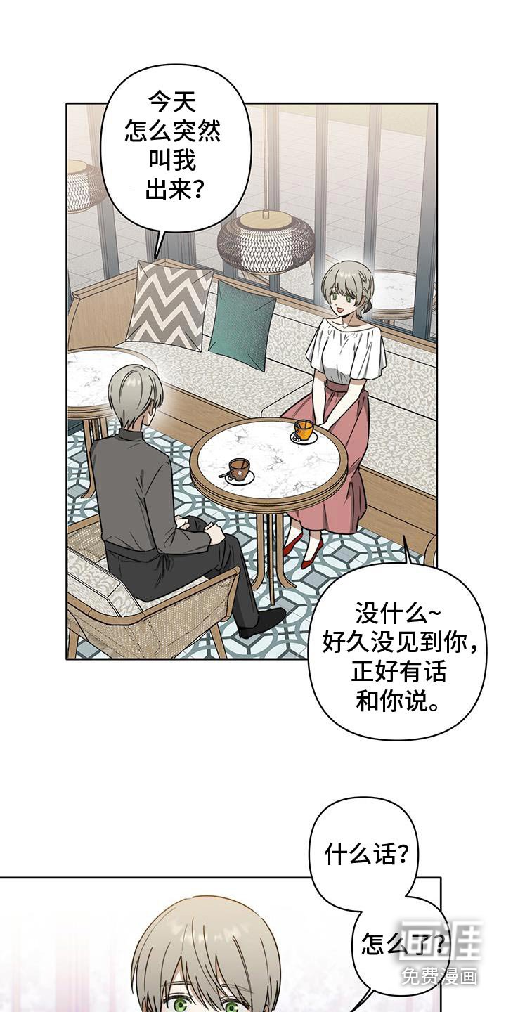 第46章：【第二季】我要结婚了