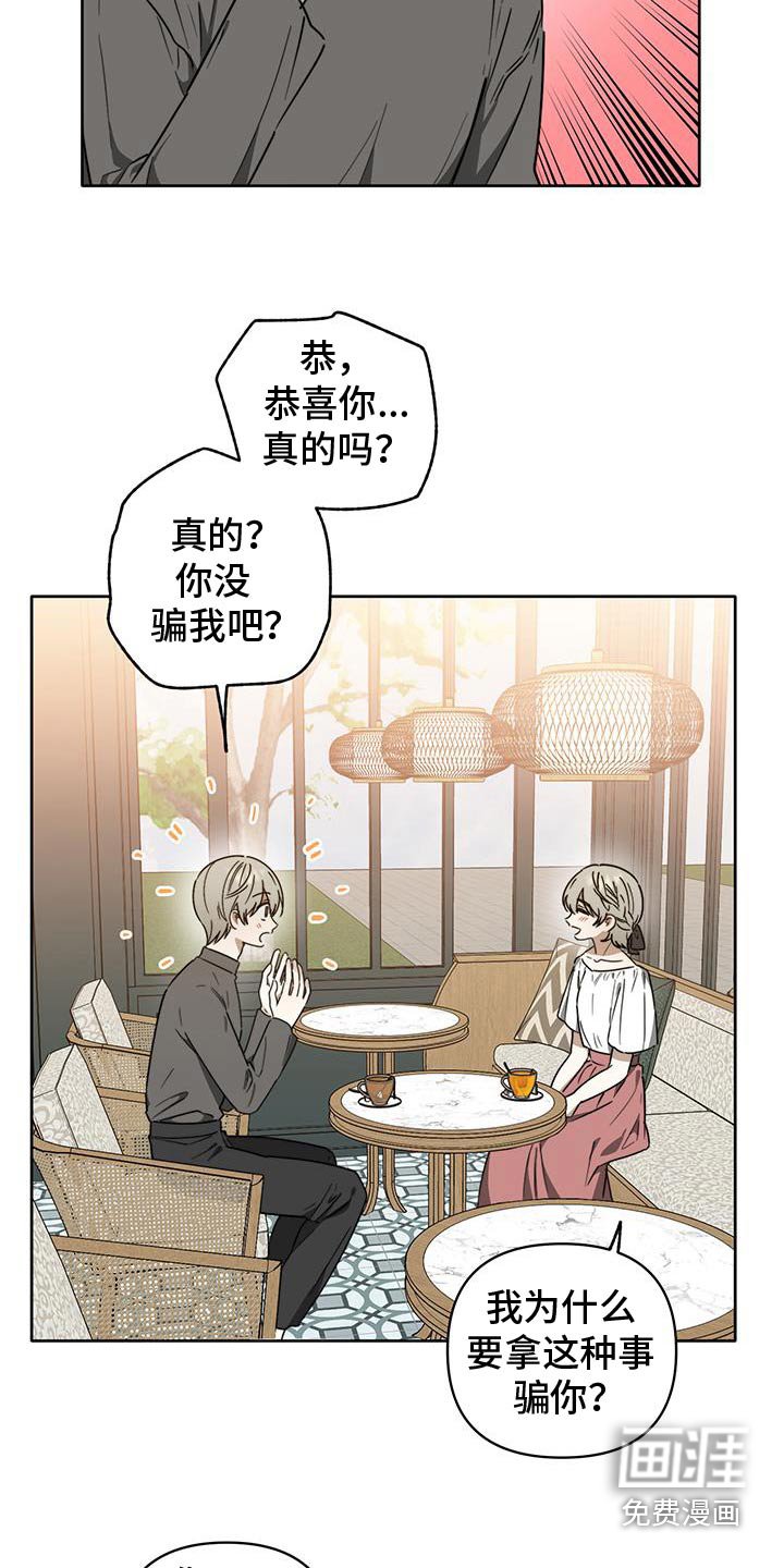 第46章：【第二季】我要结婚了