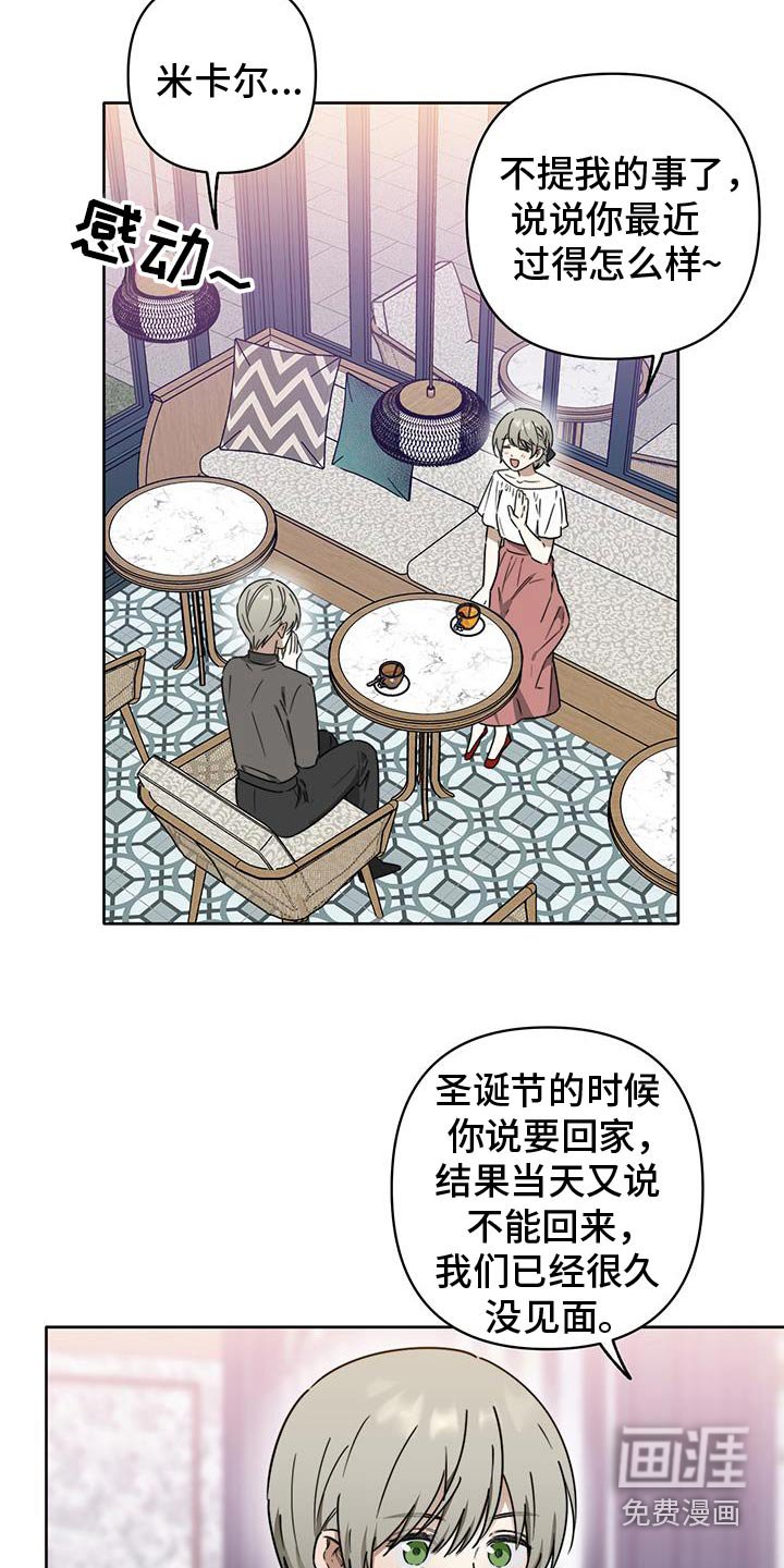第46章：【第二季】我要结婚了