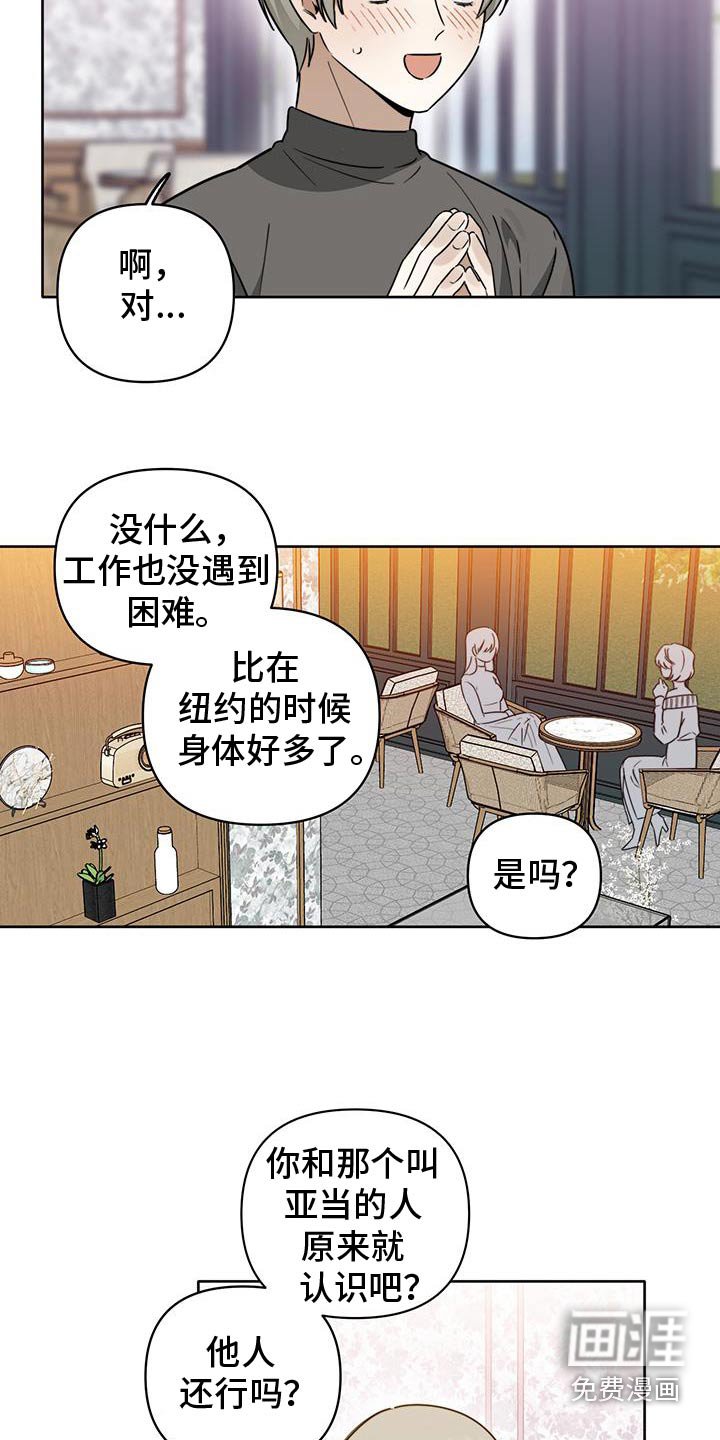 第46章：【第二季】我要结婚了