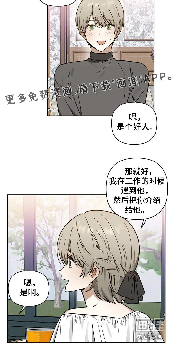 第46章：【第二季】我要结婚了