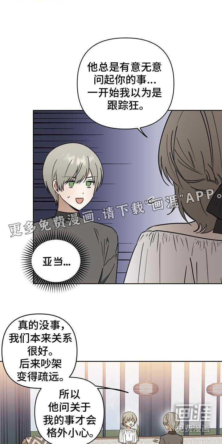 第47章：【第二季】决定去法国