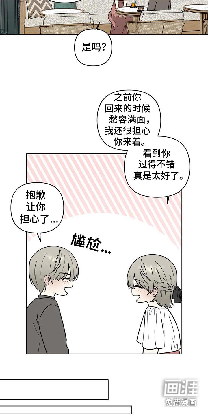 第47章：【第二季】决定去法国