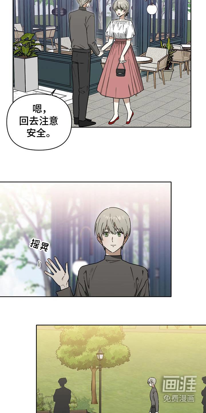 第47章：【第二季】决定去法国