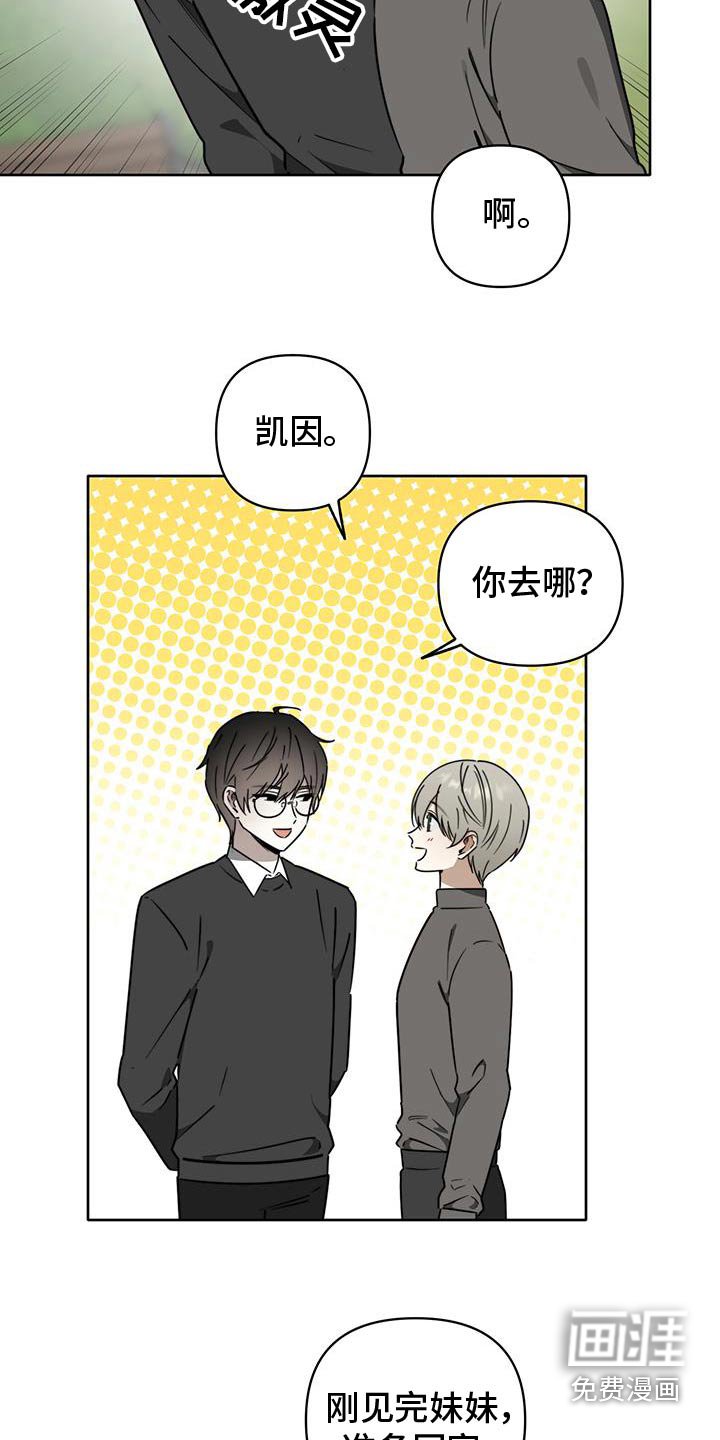 第47章：【第二季】决定去法国