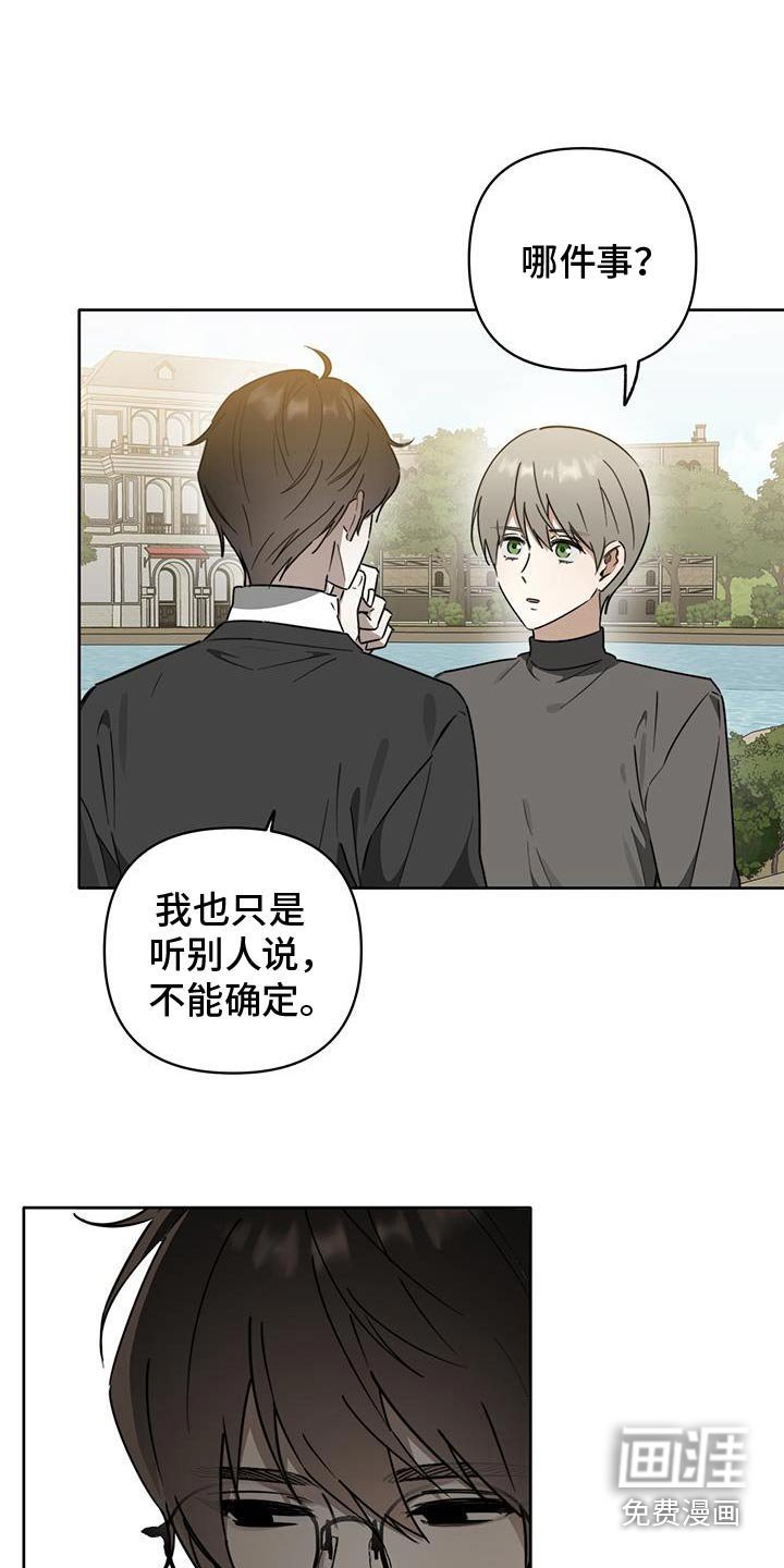 第47章：【第二季】决定去法国