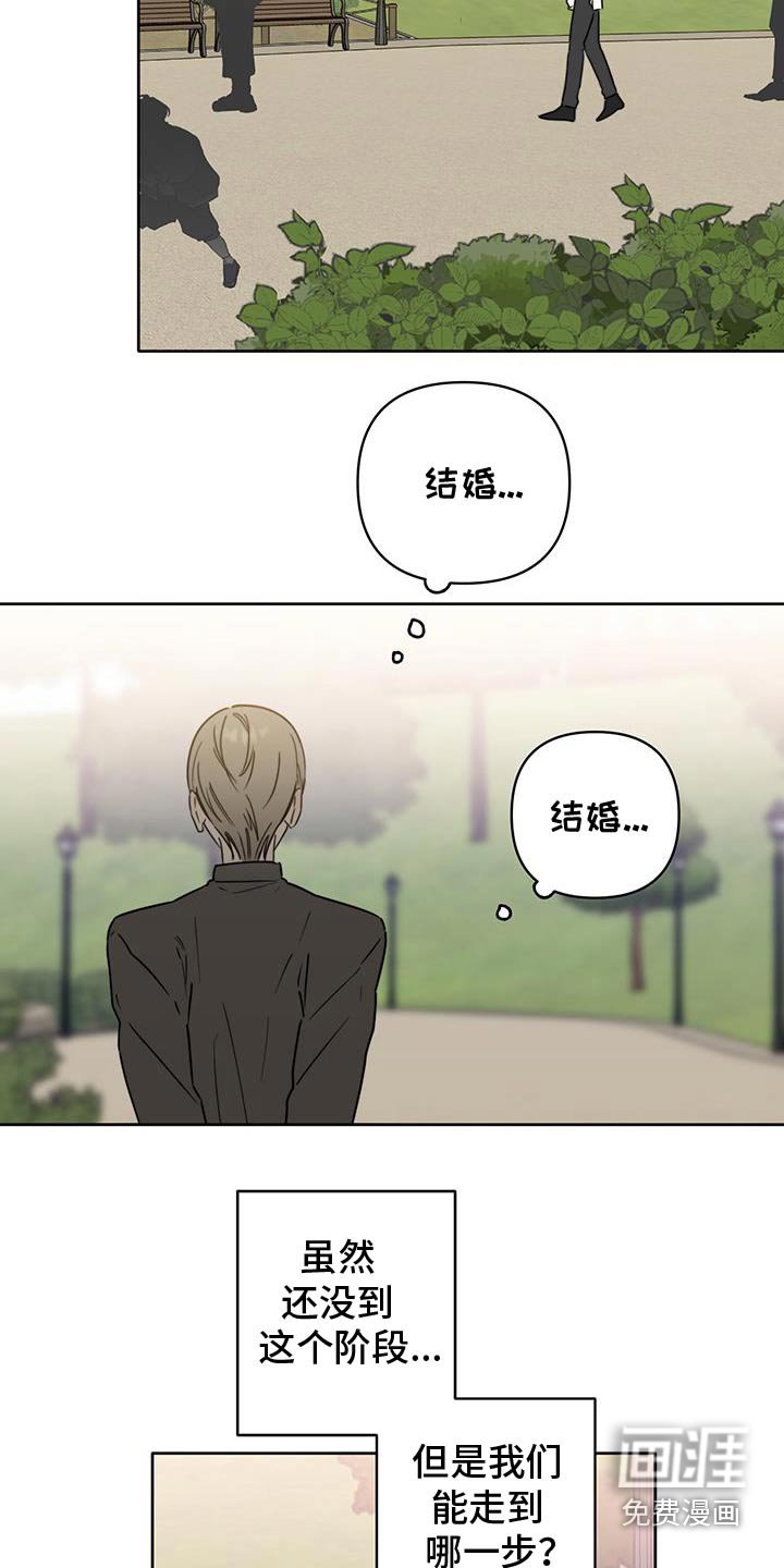 第47章：【第二季】决定去法国