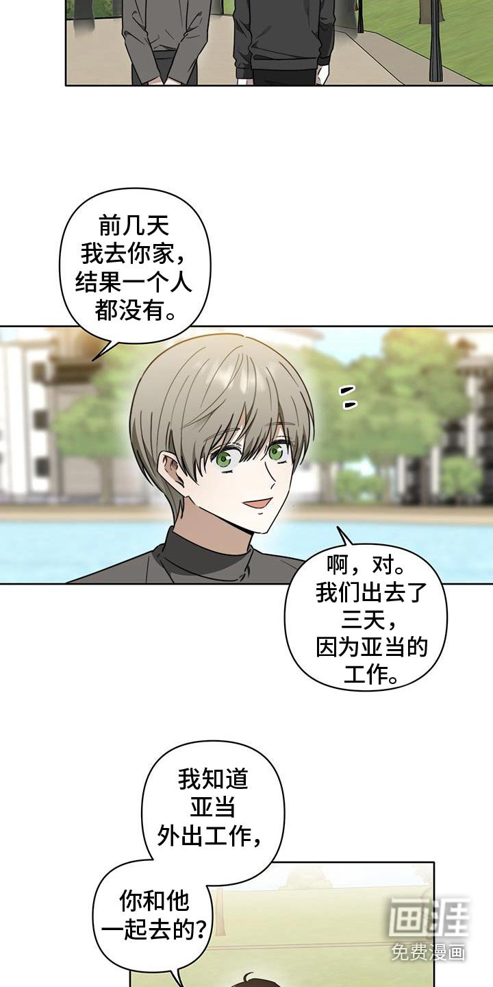 第47章：【第二季】决定去法国