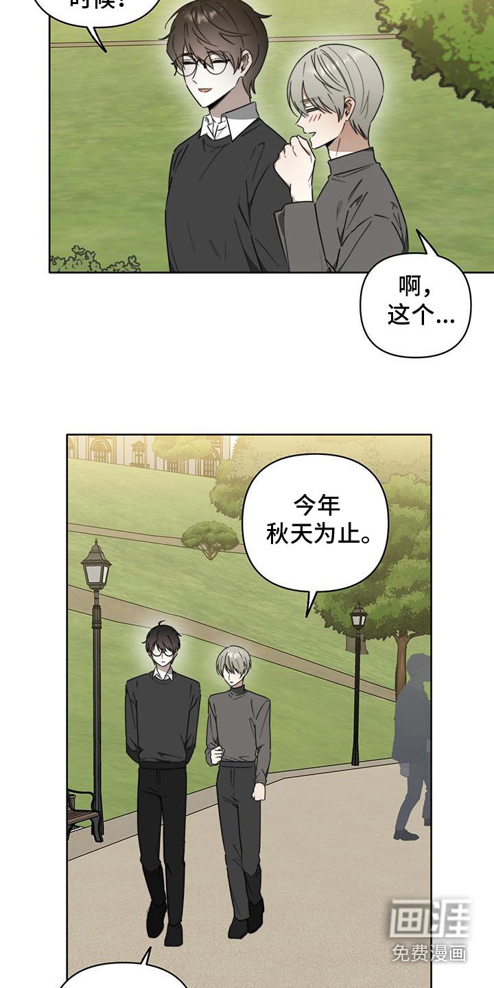 第47章：【第二季】决定去法国