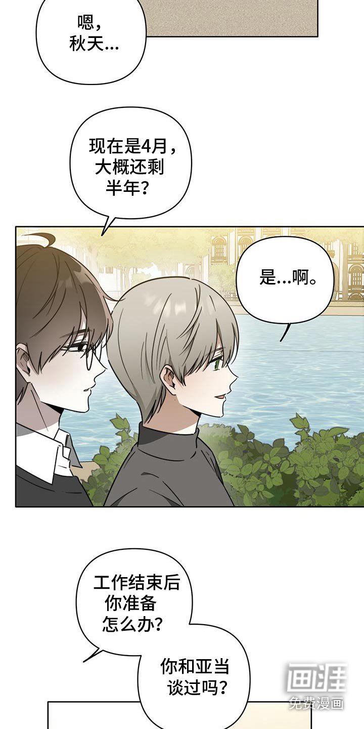 第47章：【第二季】决定去法国