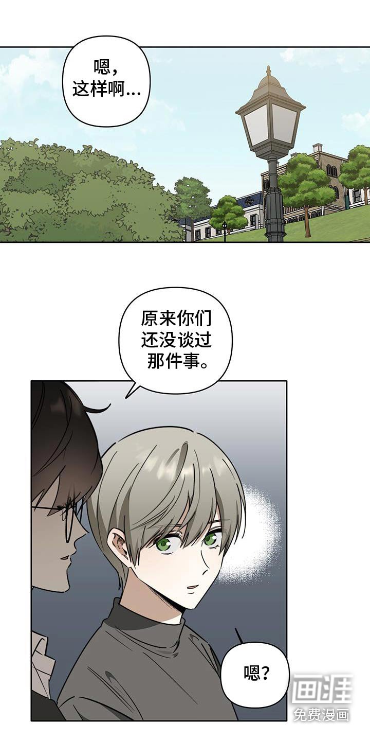 第47章：【第二季】决定去法国