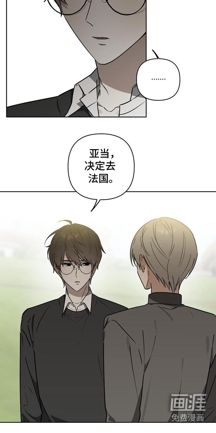 第47章：【第二季】决定去法国