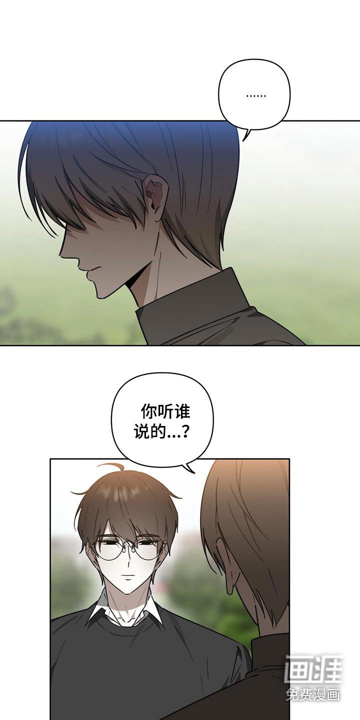 第48章：【第二季】要不要告诉