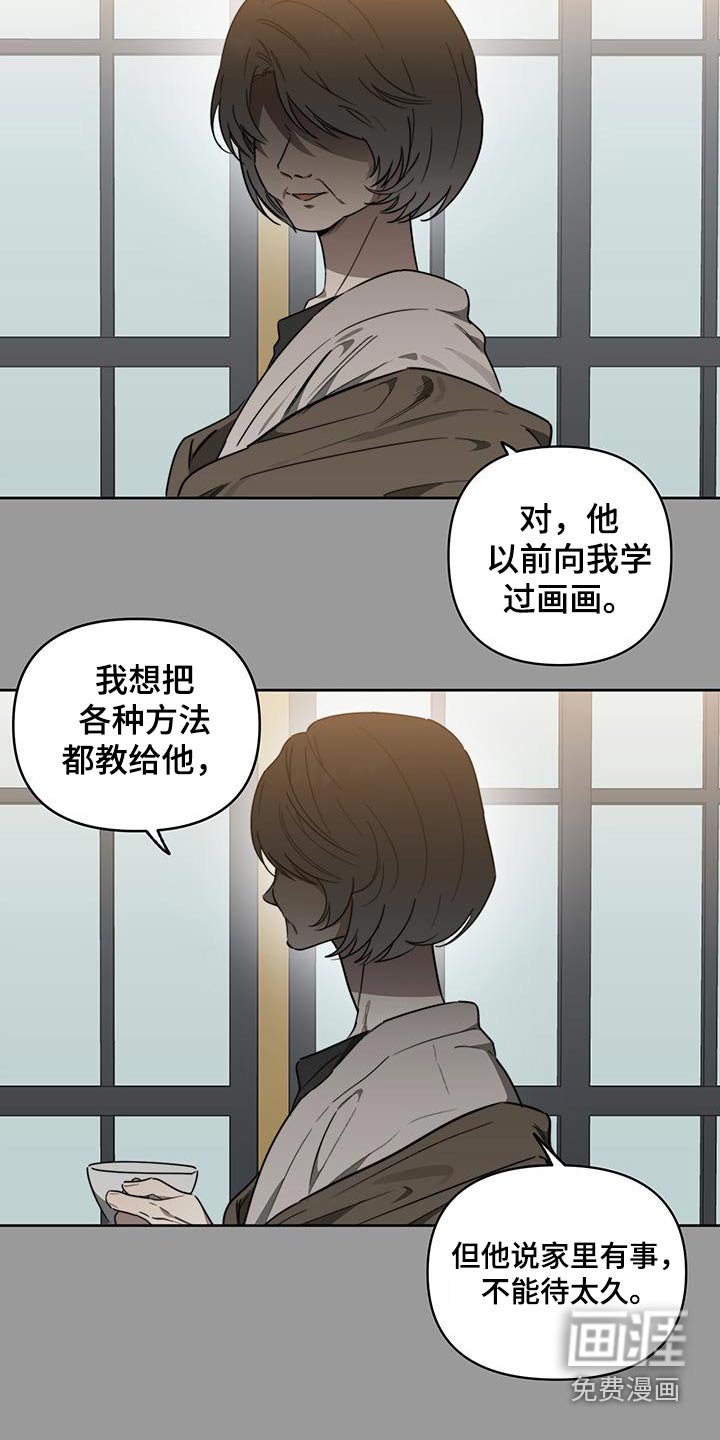 第48章：【第二季】要不要告诉