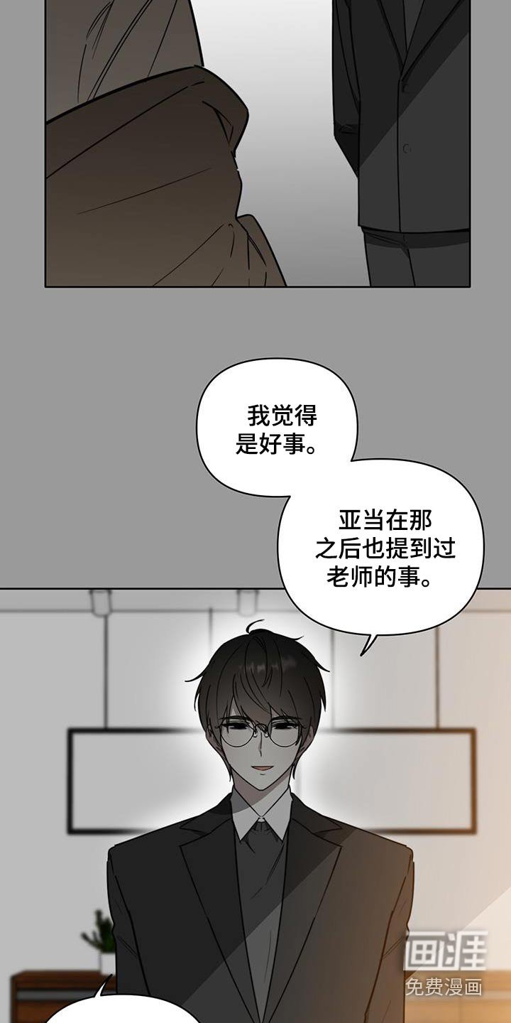 第48章：【第二季】要不要告诉