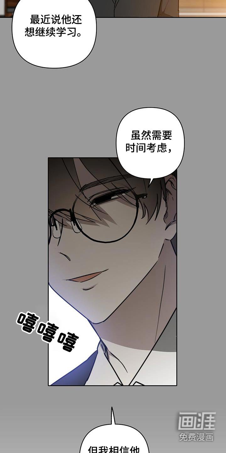 第48章：【第二季】要不要告诉