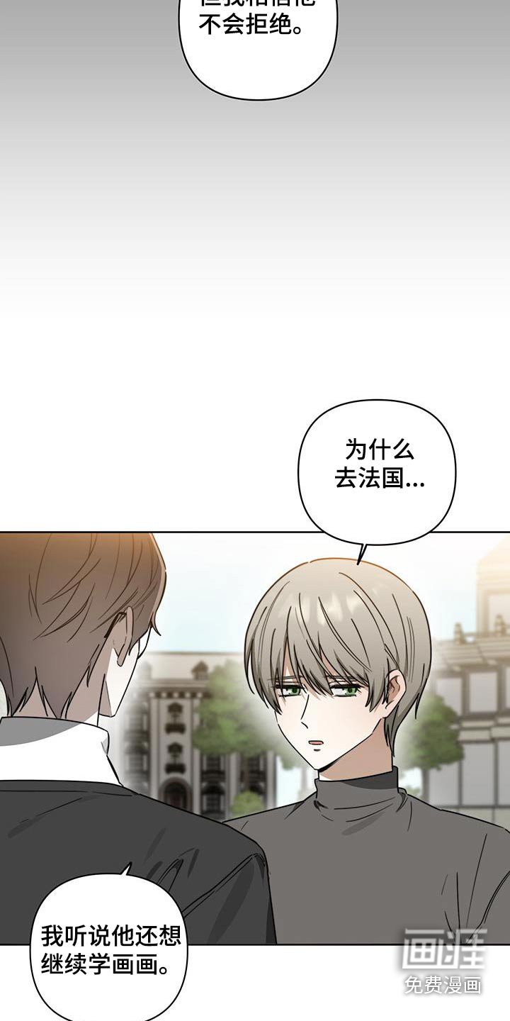 第48章：【第二季】要不要告诉